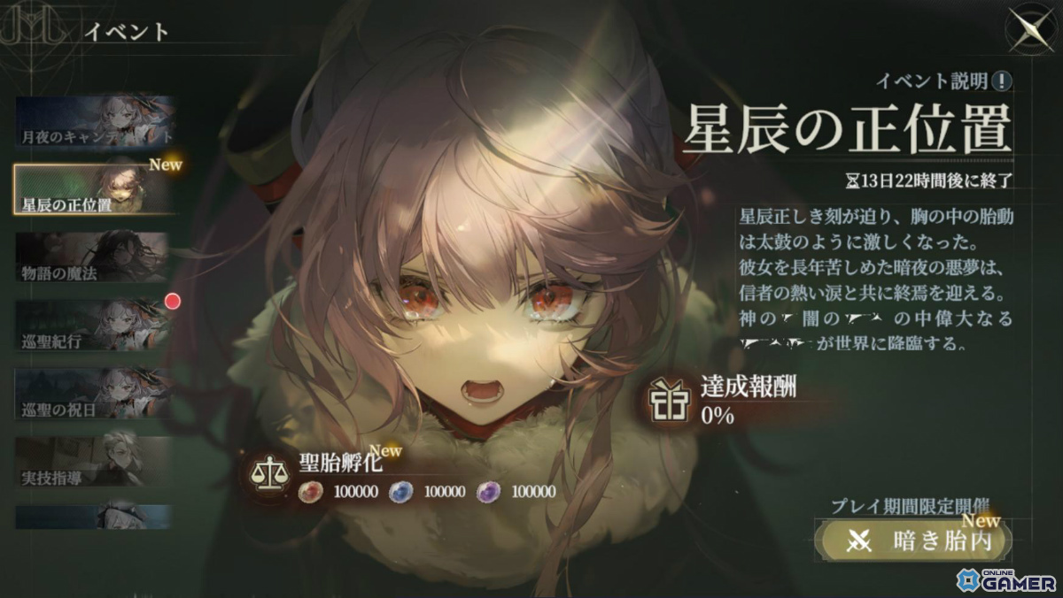 「忘却前夜」新覚醒体「マーフィー」登場！魔女衣装が当たるハロウィンイベント＆Ver1.2「倒錯した星々」アップデート実施の画像