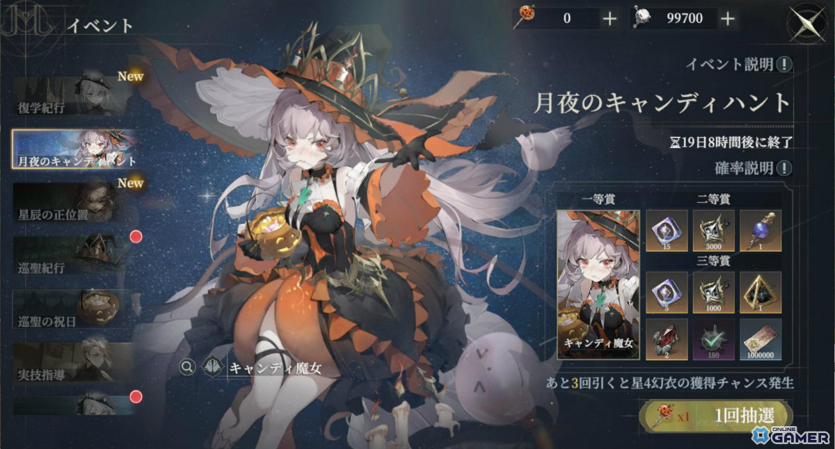 「忘却前夜」新覚醒体「マーフィー」登場！魔女衣装が当たるハロウィンイベント＆Ver1.2「倒錯した星々」アップデート実施の画像