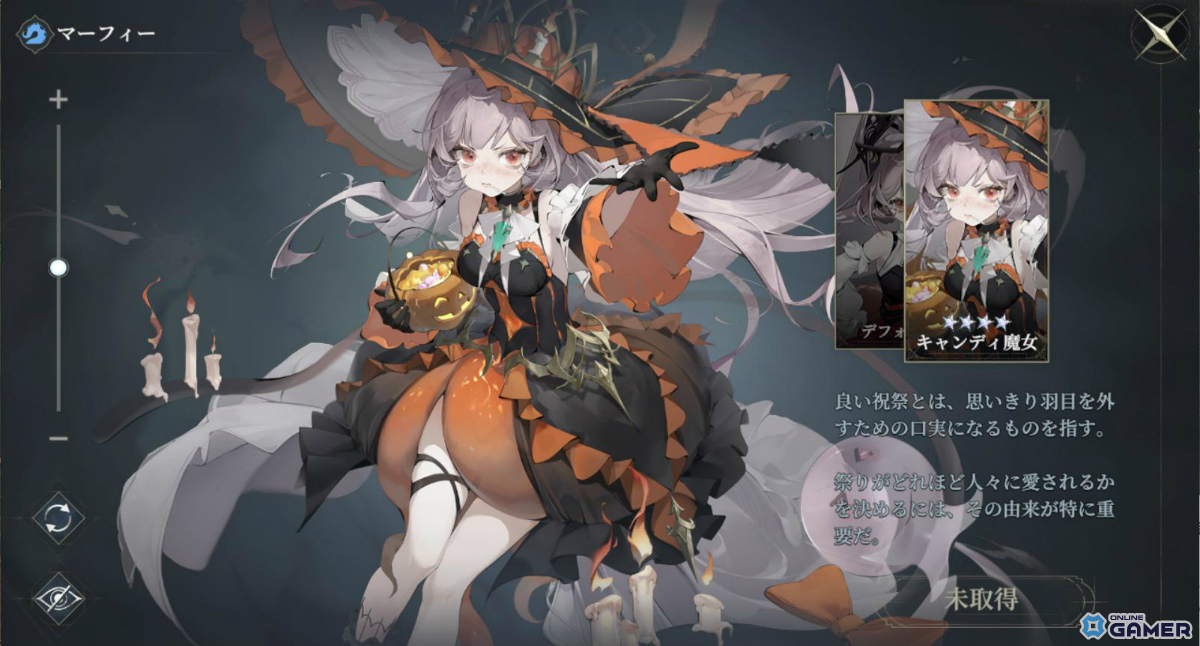 「忘却前夜」新覚醒体「マーフィー」登場！魔女衣装が当たるハロウィンイベント＆Ver1.2「倒錯した星々」アップデート実施の画像
