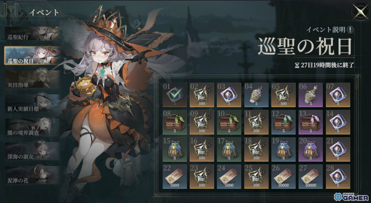 「忘却前夜」新覚醒体「マーフィー」登場！魔女衣装が当たるハロウィンイベント＆Ver1.2「倒錯した星々」アップデート実施の画像