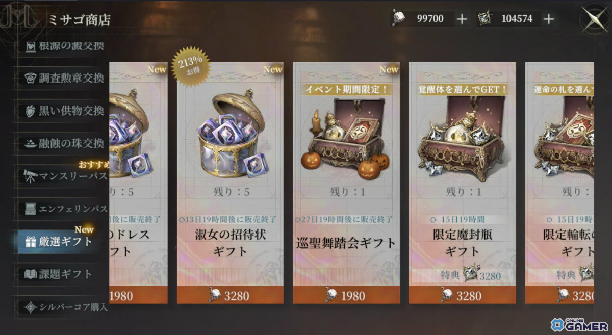 「忘却前夜」新覚醒体「マーフィー」登場！魔女衣装が当たるハロウィンイベント＆Ver1.2「倒錯した星々」アップデート実施の画像