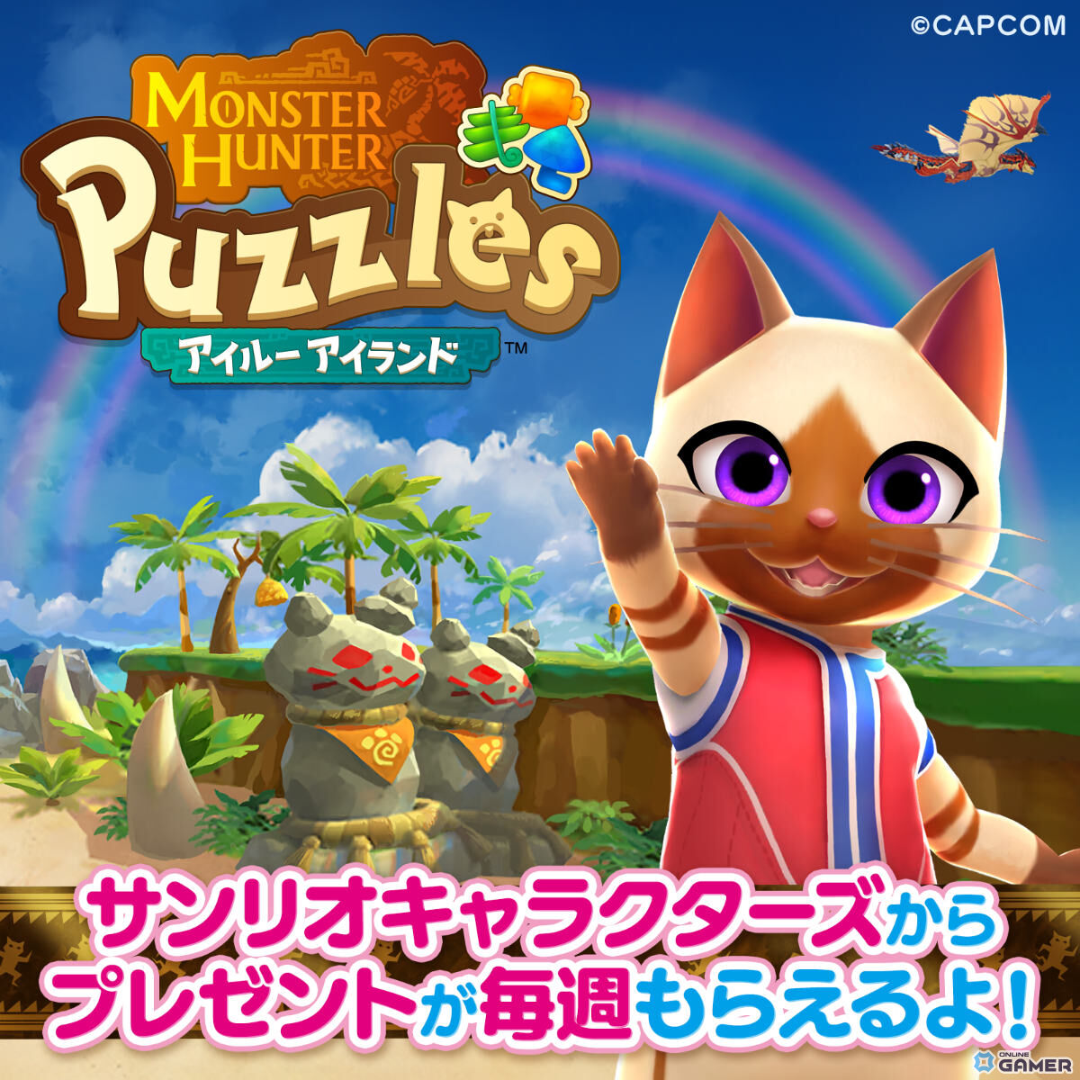 「モンスターハンターパズル アイルーアイランド」×サンリオキャラクター大賞コラボ開催!ポムポムプリンのおおきな像を作ろうの画像