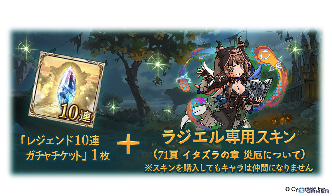 「グランブルーファンタジー」ハロウィンVer.ヴァジラ・ランスロット・エッセル登場！グランデフェス開幕の画像