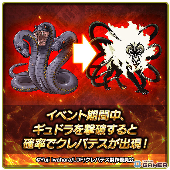 「スカイドラゴン」×「クレバテス」コラボ開催!アリシア&クレン衣装やレイドボス「クレバテス」が登場の画像