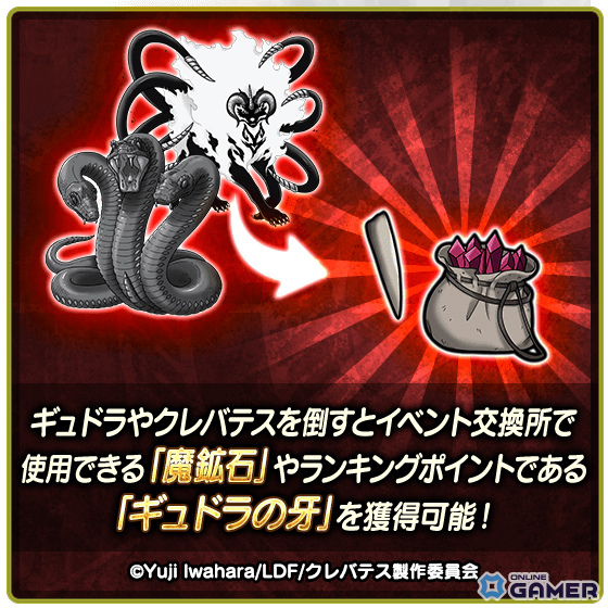 「スカイドラゴン」×「クレバテス」コラボ開催!アリシア&クレン衣装やレイドボス「クレバテス」が登場の画像