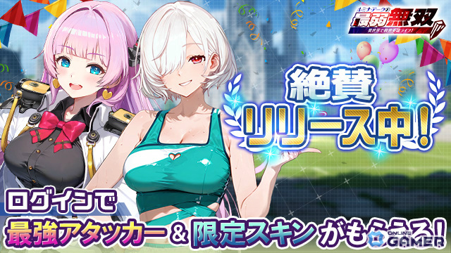 「ルミナ・アークの最弱無双~異世界で救世英雄ライフ!~」アプリ版が正式リリース!ガチャ100回分の特典もの画像