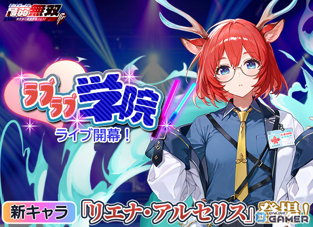 「ルミナ・アークの最弱無双~異世界で救世英雄ライフ!~」アプリ版が正式リリース!ガチャ100回分の特典もの画像