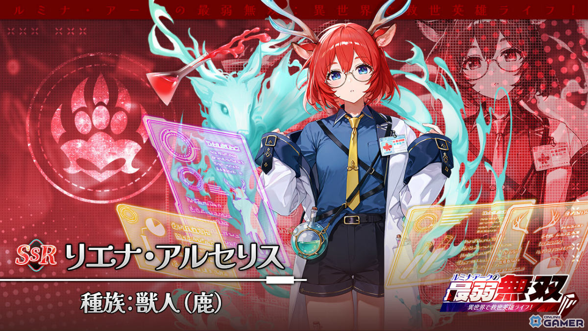 「ルミナ・アークの最弱無双~異世界で救世英雄ライフ!~」アプリ版が正式リリース!ガチャ100回分の特典もの画像