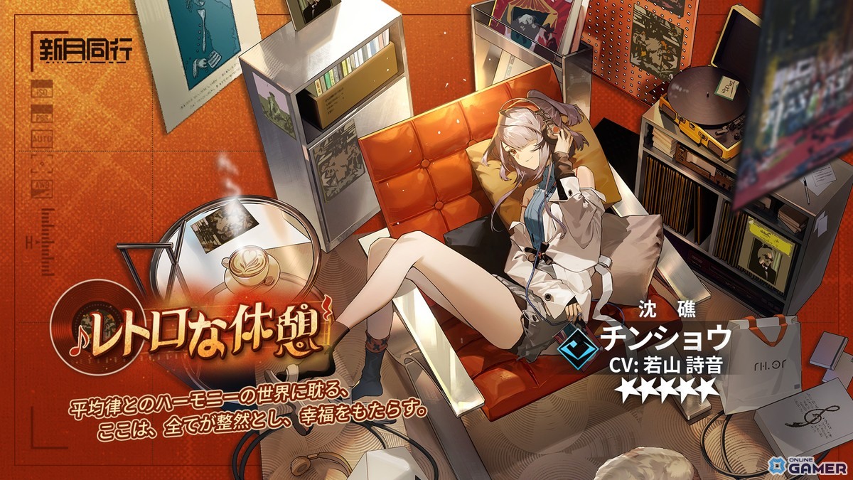 「新月同行」大型アップデート「瀚海千年」配信開始!★6折鏡&黙斐が登場、千年前の物語が開幕の画像