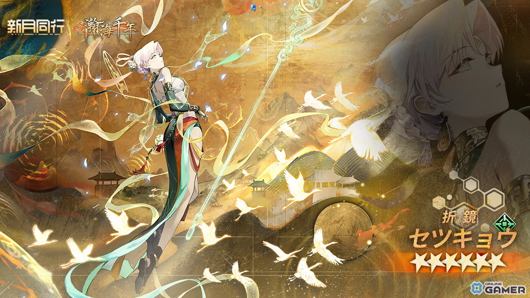 初の限定★6エージェント【折鏡(セツキョウ)】(CV:遠野 ひかる)