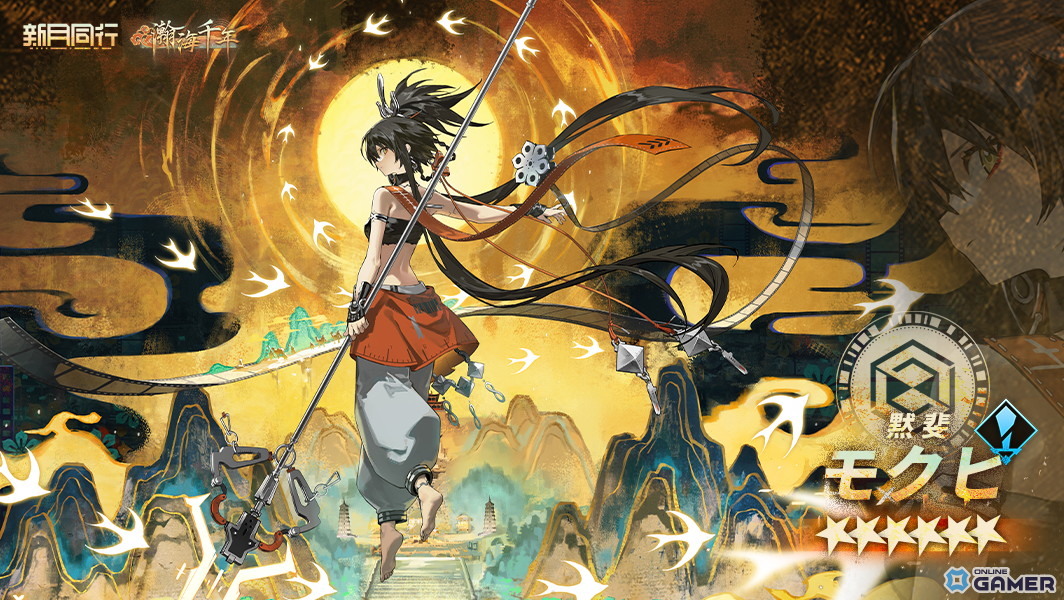 ★6エージェント【黙斐(モクヒ)】(CV:仁見 紗綾)