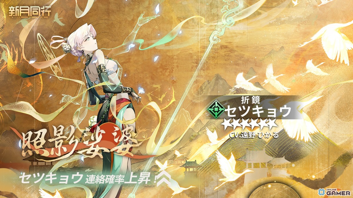 「新月同行」大型アップデート「瀚海千年」配信開始!★6折鏡&黙斐が登場、千年前の物語が開幕の画像