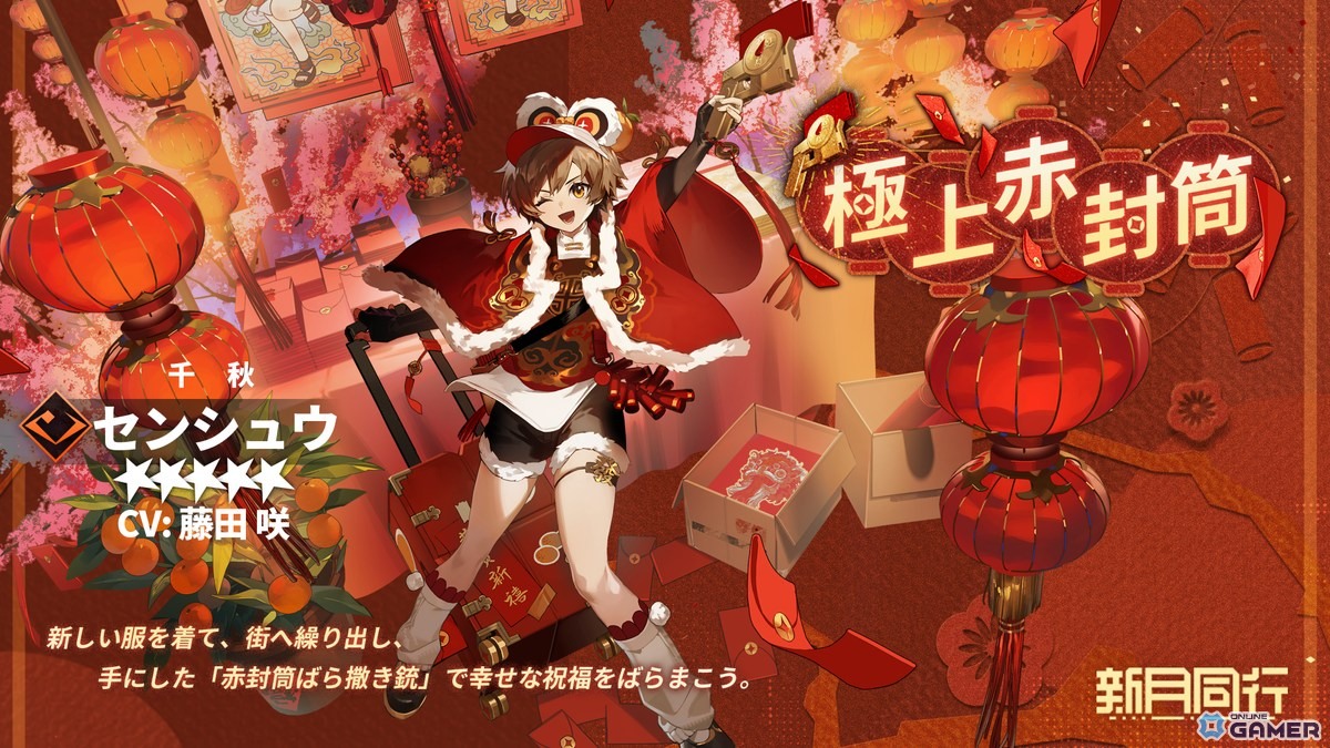 「新月同行」大型アップデート「瀚海千年」配信開始!★6折鏡&黙斐が登場、千年前の物語が開幕の画像