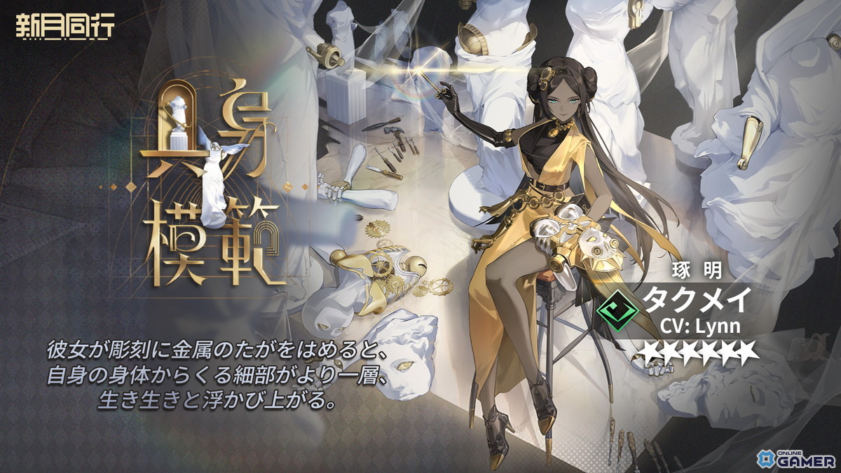 「新月同行」大型アップデート「瀚海千年」配信開始!★6折鏡&黙斐が登場、千年前の物語が開幕の画像