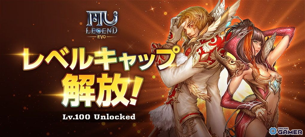 ハクスラMMORPG「MU LEGEND: EVO」新章開幕！レベル100到達＆神話装備を目指す新マップ登場の画像