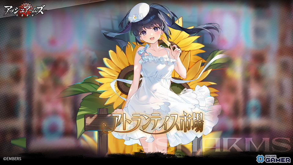 「アッシュアームズ-灰燼戦線-」6周年アップデート前半開催!新章「深海葬送」実装&T95・A45登場の画像