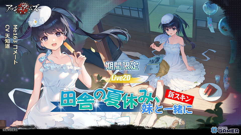 「アッシュアームズ-灰燼戦線-」6周年アップデート前半開催!新章「深海葬送」実装&T95・A45登場の画像