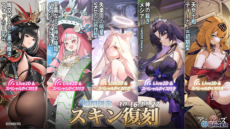 「アッシュアームズ-灰燼戦線-」6周年アップデート前半開催!新章「深海葬送」実装&T95・A45登場の画像