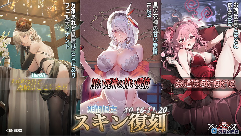 「アッシュアームズ-灰燼戦線-」6周年アップデート前半開催!新章「深海葬送」実装&T95・A45登場の画像