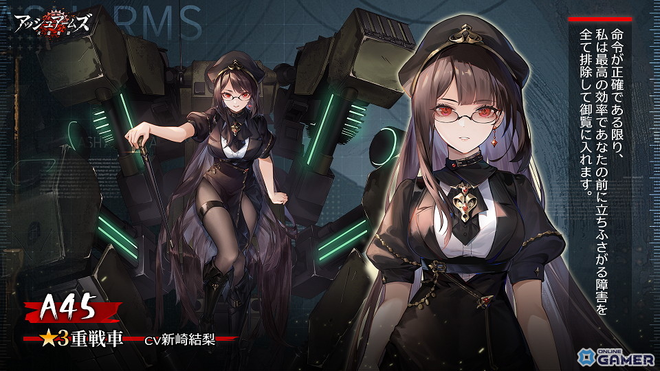 「アッシュアームズ-灰燼戦線-」6周年アップデート前半開催!新章「深海葬送」実装&T95・A45登場の画像