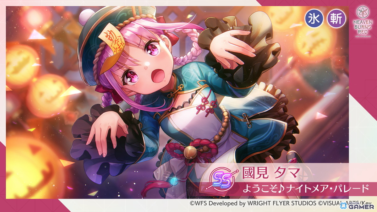 「ヘブンバーンズレッド」ハロウィン衣装の國見タマ&水瀬すもも登場!ピックアッププラチナガチャ開催の画像