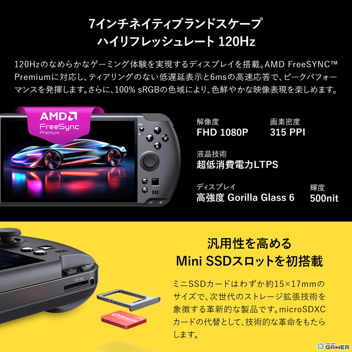 天空、世界初の「AMD Ryzen AI Max+ 395」搭載ポータブルゲーミングPC「GPD WIN 5 国内正規版」を発表。12月27日発売の画像