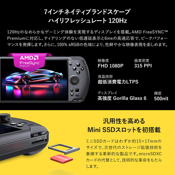 天空、世界初の「AMD Ryzen AI Max+ 395」搭載ポータブルゲーミングPC「GPD WIN 5 国内正規版」を発表。12月27日発売の画像