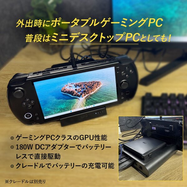 天空、世界初の「AMD Ryzen AI Max+ 395」搭載ポータブルゲーミングPC「GPD WIN 5 国内正規版」を発表。12月27日発売の画像