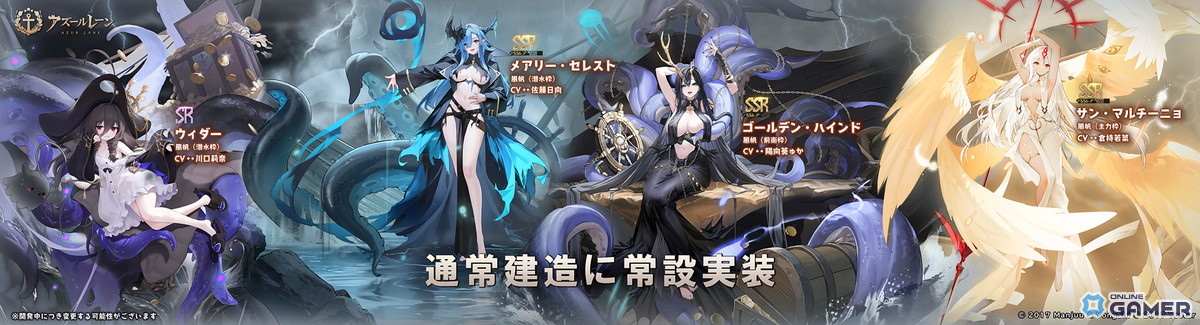 「アズールレーン」イベント「愚者の天秤(復刻)」ライト版開催!SSR戦艦「クレマンソー」などが再登場の画像
