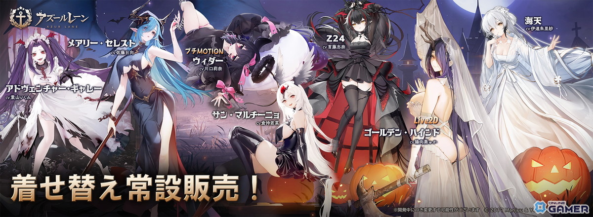 「アズールレーン」イベント「愚者の天秤(復刻)」ライト版開催!SSR戦艦「クレマンソー」などが再登場の画像