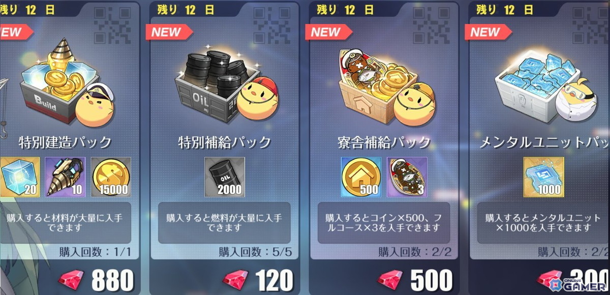 「アズールレーン」イベント「愚者の天秤(復刻)」ライト版開催!SSR戦艦「クレマンソー」などが再登場の画像