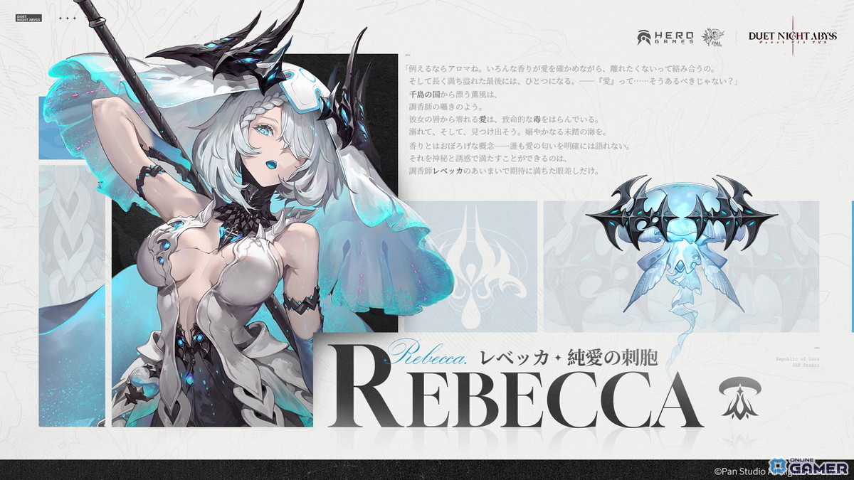 「デュエットナイトアビス」“レベッカ(CV:悠木碧)”の紹介PV「雨のなかのダンス」公開!の画像