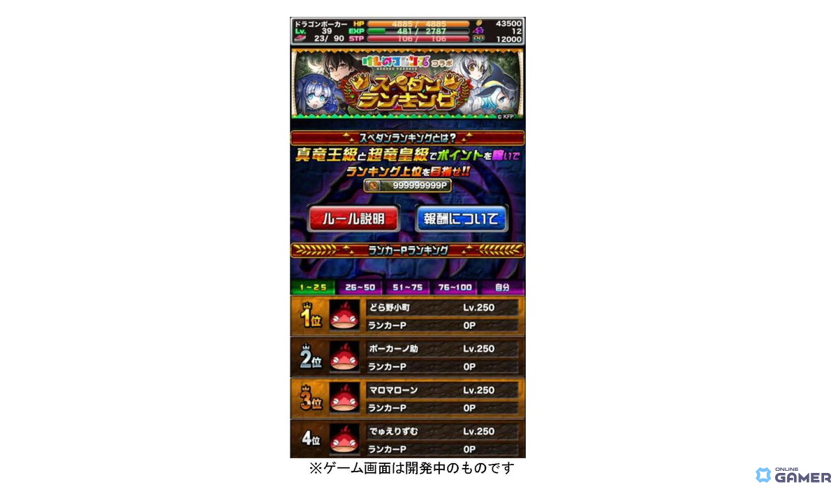 「ドラゴンポーカー」×「けものフレンズ」コラボ開催!サーバルやPPPが登場する特別イベント開幕の画像