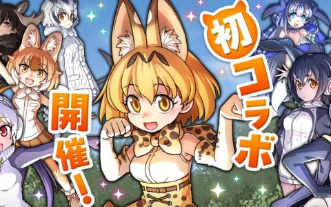 「ドラゴンポーカー」×「けものフレンズ」コラボ開催！サーバルやPPPが登場する特別イベント開幕