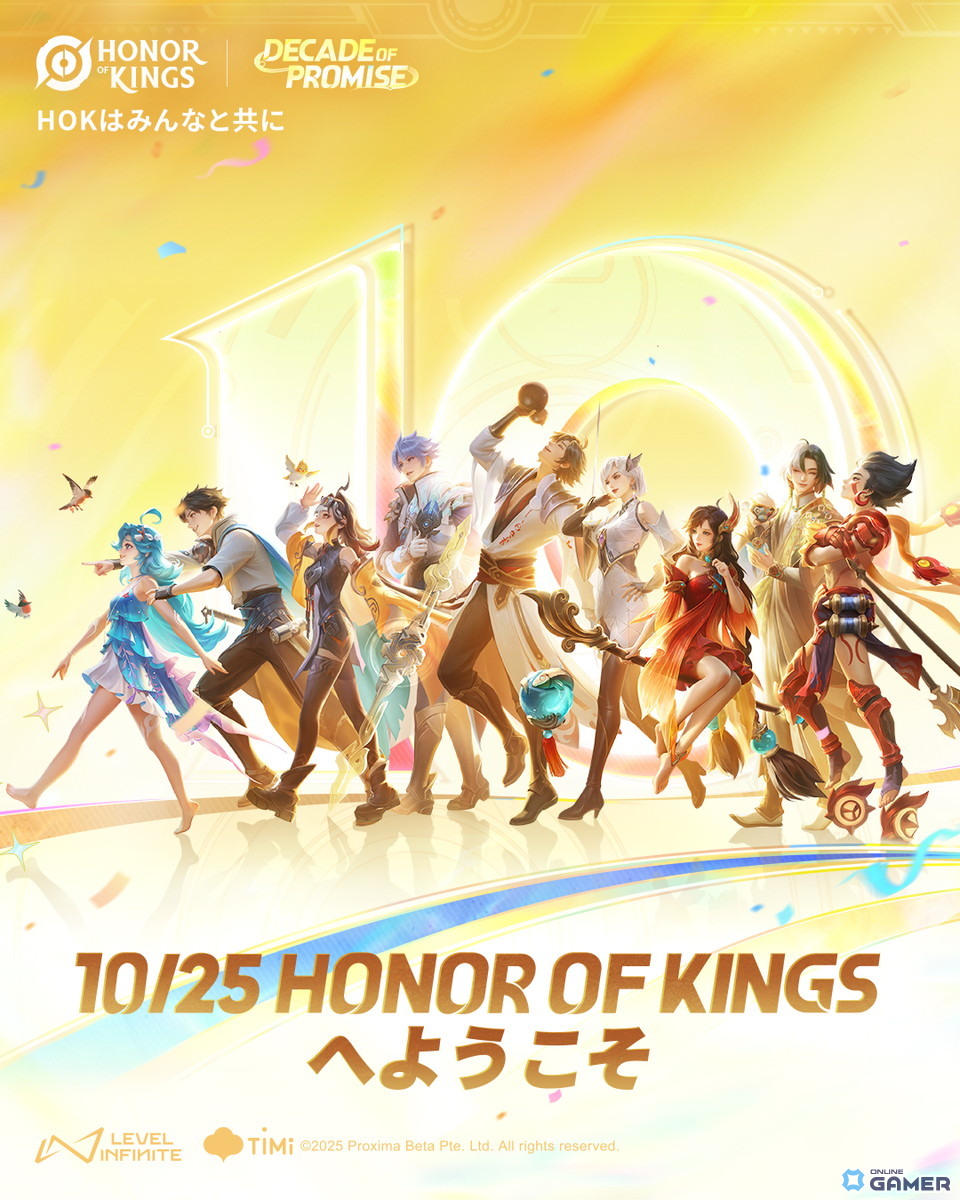 「Honor of Kings」が文化遺産「三星堆」とコラボ！チャン・イーモウ氏がアートディレクターを務める特別イベント開催の画像