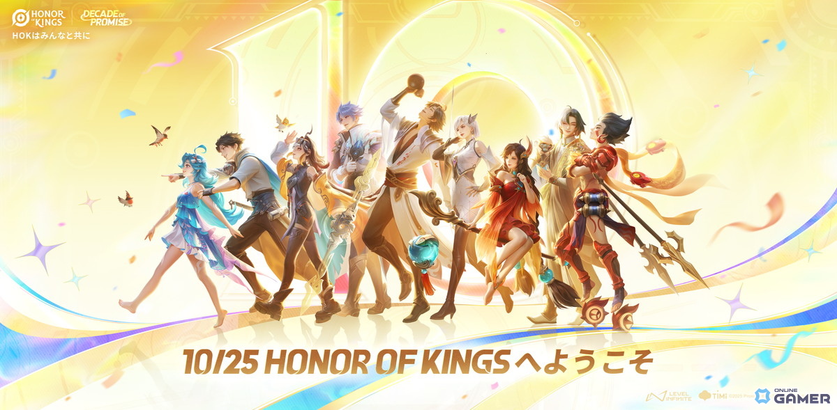 「Honor of Kings」が文化遺産「三星堆」とコラボ!チャン・イーモウ氏がアートディレクターを務める特別イベント開催の画像