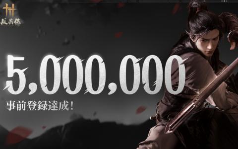 武侠オープンワールドARPG「風燕伝：Where Winds Meet」事前登録500万人突破！PC＆PS5版が11月15日に全世界リリースへ