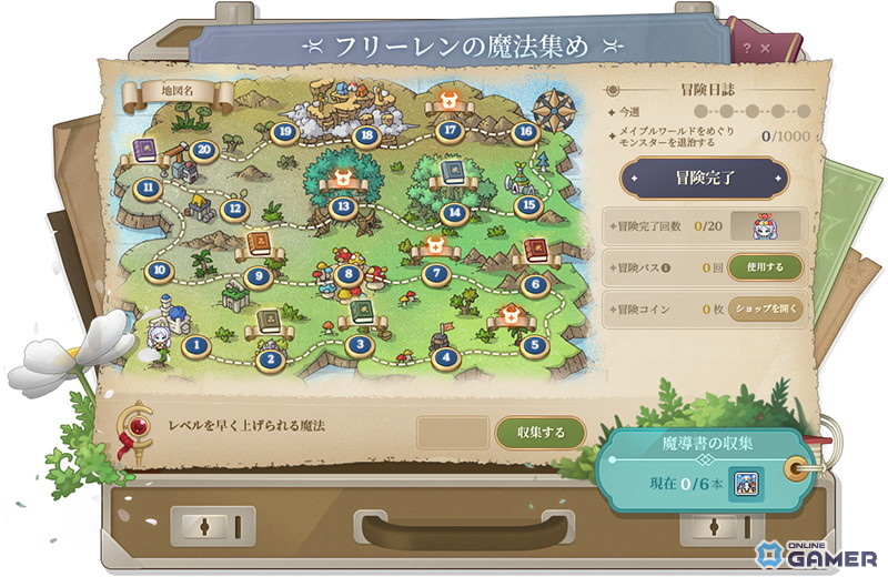 「メイプルストーリー」×「葬送のフリーレン」コラボ開催!フリーレンたちがメイプルワールドに登場の画像