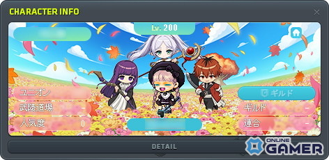 報酬例(カスタム背景)