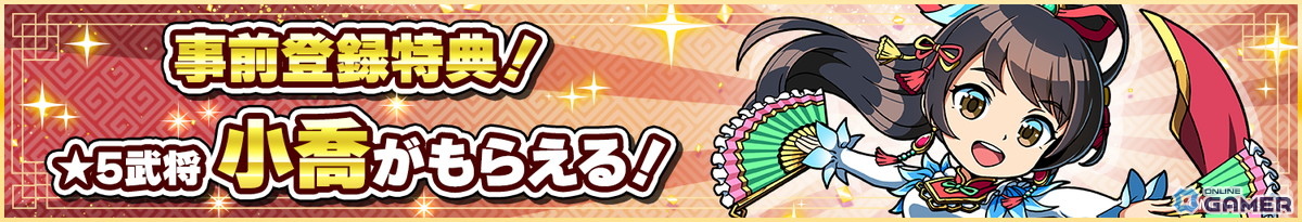 「ブラウザ三国志 天」10月22日より正式サービス開始!渡邉義浩教授×錦鯉×みりちゃむの三国志講座公開の画像