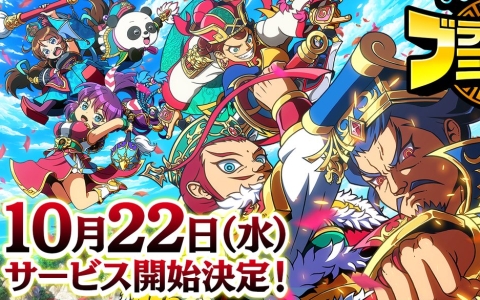 「ブラウザ三国志 天」10月22日より正式サービス開始!渡邉義浩教授×錦鯉×みりちゃむの三国志講座公開