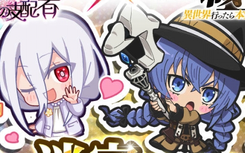 「蜘蛛ですが、なにか？ 迷宮の支配者」×「無職転生」コラボ開催決定！異世界キャラが迷宮に集結