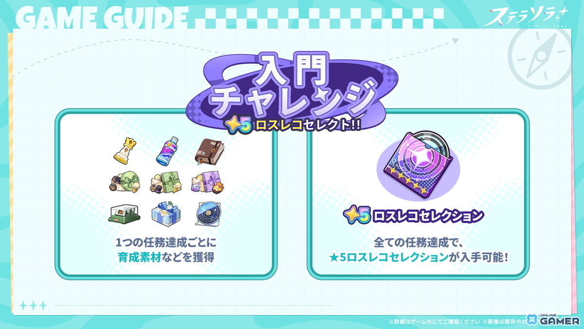 Yostar新作RPG「ステラソラ」正式サービス開始!先行実装「チトセ」ピックアップ開催の画像