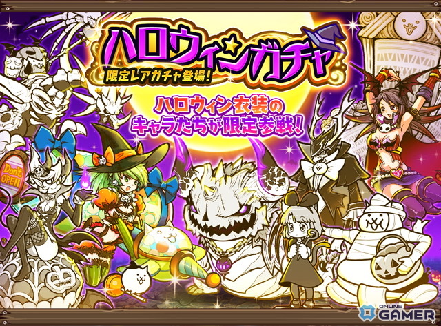「にゃんこ大戦争」でハロウィンイベント「ハロウィンパーティ」開催！限定キャラ「にゃんぷきん」が登場の画像