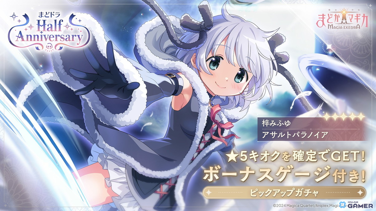 「魔法少女まどか☆マギカ Magia Exedra」新章「Crescent Memoria」開幕！フルボイスで描く新たな物語が始動の画像