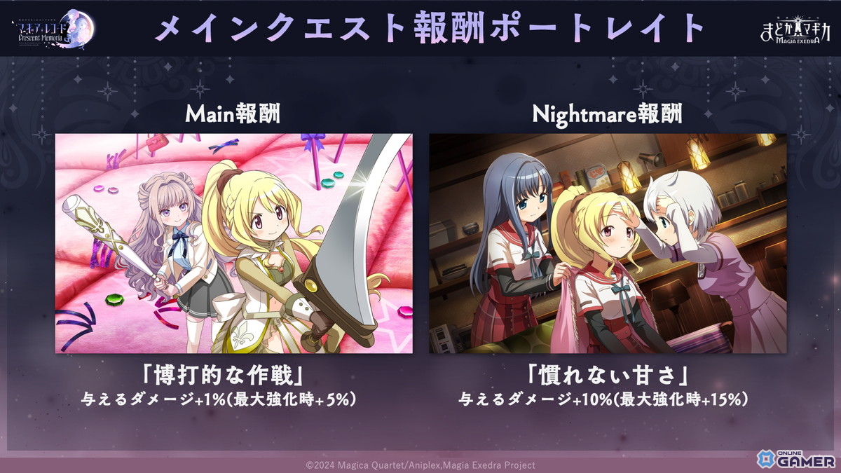 「魔法少女まどか☆マギカ Magia Exedra」新章「Crescent Memoria」開幕！フルボイスで描く新たな物語が始動の画像