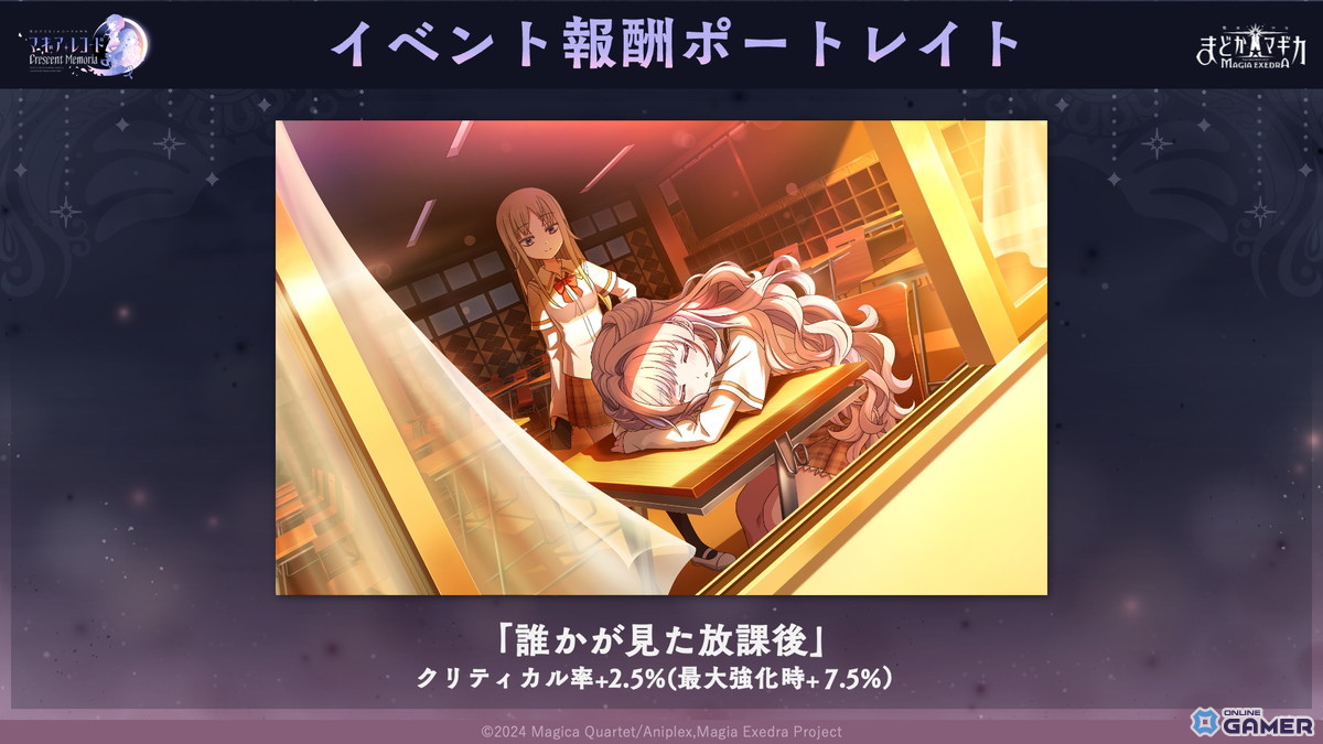 「魔法少女まどか☆マギカ Magia Exedra」新章「Crescent Memoria」開幕！フルボイスで描く新たな物語が始動の画像