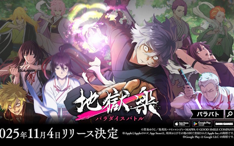 新作スマホパズルゲーム「地獄楽 パラダイスバトル」11月4日リリース決定!Webラジオ「パラバト解体新書」も始動