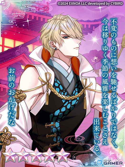 ★5【1st Anniversary】夜刀(CV:テトラポット登)