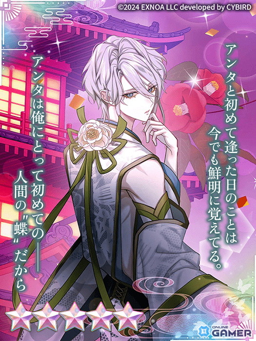 ★5【1st Anniversary】椿(CVあさぎ夕)